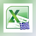 Excel Convert Files From English To Greek and Greek To English Software