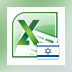 Excel Convert Files From English To Hebrew and Hebrew To English Software