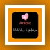 Holy Bible Audio Book in Arabic and English